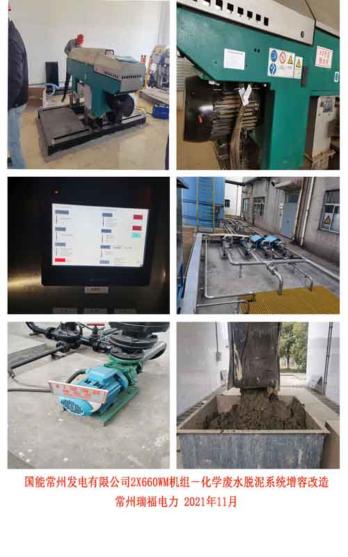 4.1、國(guó)能常州電廠-增加照片2.jpg